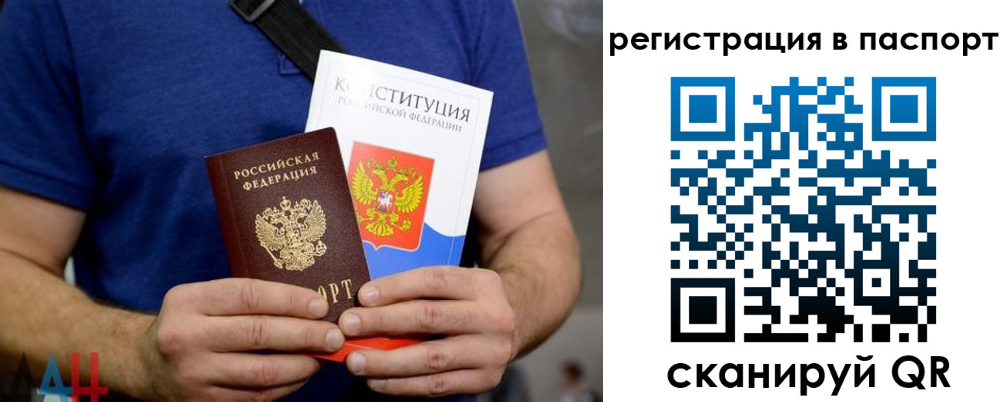 прописка гарантия в Рыбинске