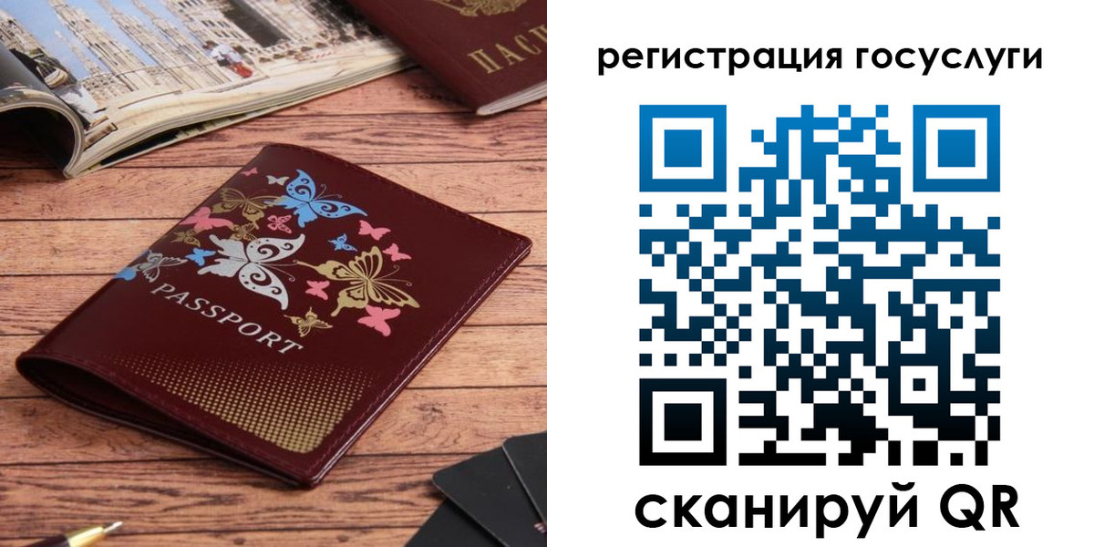 прописка для школы в Рыбинске
